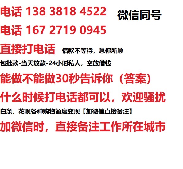 玉屏私人无抵押24小时上门放款|玉屏私人借款|玉屏同城放款，生意贷