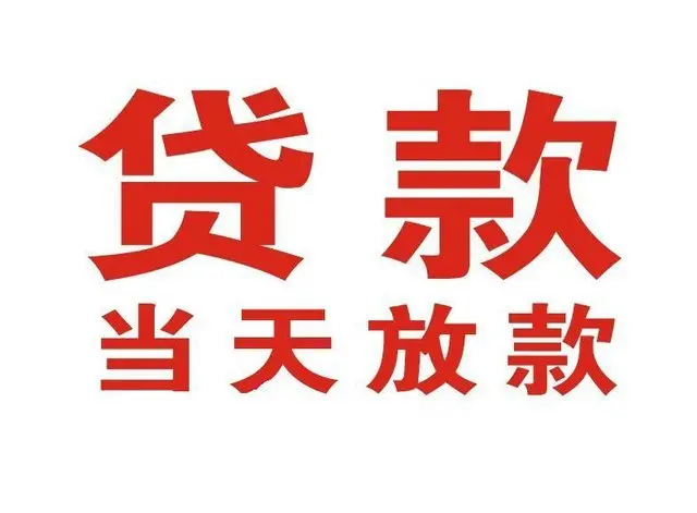玉屏押车借贷|玉屏附近押车借钱电话|玉屏父母车抵押贷款